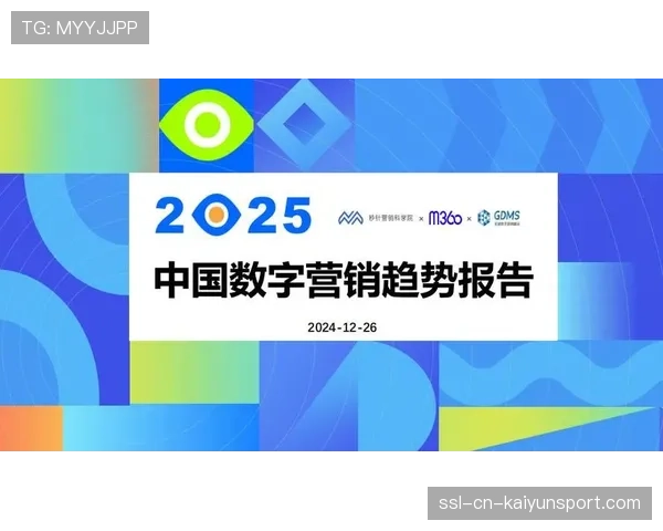 联盟2025-26赛季中期报告:门票与衍生品收入创新高,中小市场球队增长显著 联盟2025-26赛季中期报告:门票与衍生品收入创新高,中小市场球队增长显著